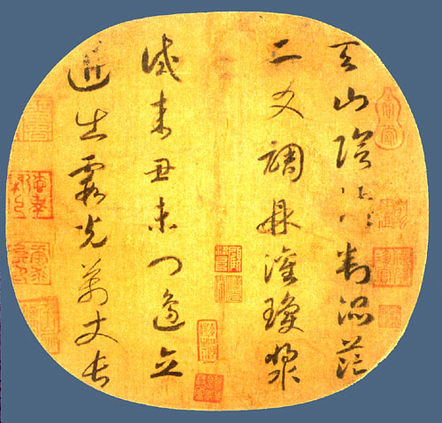 Cǎoshū - photo 1
